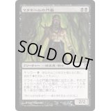 [EX+]マラキールの門番/Gatekeeper of Malakir《日本語》【Duel Decks: Sorin vs. Tibalt】