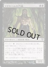 [EX+]マラキールの門番/Gatekeeper of Malakir《日本語》【Duel Decks: Sorin vs. Tibalt】