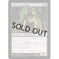 [EX+]マラキールの門番/Gatekeeper of Malakir《日本語》【Duel Decks: Sorin vs. Tibalt】