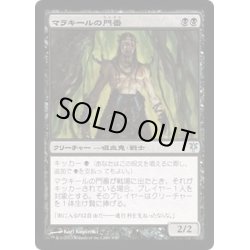 画像1: [EX+]マラキールの門番/Gatekeeper of Malakir《日本語》【Duel Decks: Sorin vs. Tibalt】