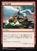 [EX+]二股の稲妻/Forked Bolt《日本語》【Duel Decks: Zendikar vs. Eldrazi】