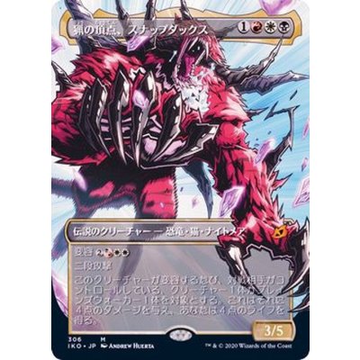 (ショーケース枠)猟の頂点、スナップダックス/Snapdax, Apex of the Hunt《日本語》【IKO】