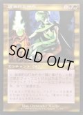 [POOR]破滅的な行為/Pernicious Deed《日本語》【APC】