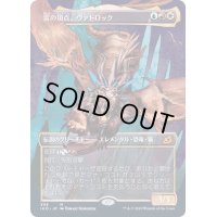 (ショーケース枠)雷の頂点、ヴァドロック/Vadrok, Apex of Thunder《日本語》【IKO】