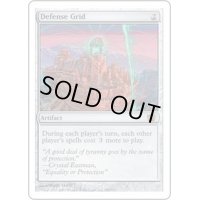 [PLD]防御の光網/Defense Grid《日本語》【8ED】