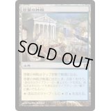 啓蒙の神殿/Temple of Enlightenment《日本語》【BNG】