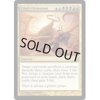 [EX+]残酷な根本原理/Cruel Ultimatum《英語》【Commander 2013】