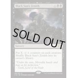 [EX+]黒の太陽の頂点/Black Sun's Zenith《英語》【Commander 2014】