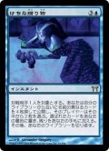 [EX+]けちな贈り物/Gifts Ungiven《日本語》【CHK】