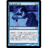 [EX+]けちな贈り物/Gifts Ungiven《日本語》【CHK】