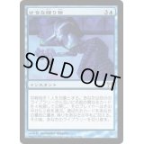 [EX]けちな贈り物/Gifts Ungiven《日本語》【CHK】