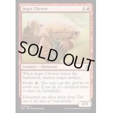 [EX+]鋳塊かじり/Ingot Chewer《英語》【Duel Decks: Anthology】