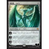 [EX+]精霊龍、ウギン/Ugin, the Spirit Dragon《日本語》【FRF】