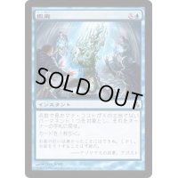 撤廃/Repeal《日本語》【GPT】
