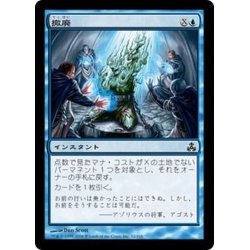 画像1: [EX+]撤廃/Repeal《日本語》【GPT】