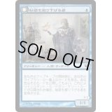 [EX]秘密を掘り下げる者/Delver of Secrets《日本語》【ISD】