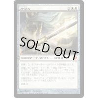 [HPLD]神送り/Godsend《日本語》【JOU】