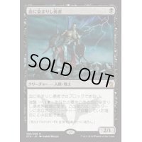 [EX]血に染まりし勇者/Bloodsoaked Champion《日本語》【KTK】