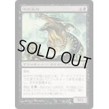 叫び大口/Shriekmaw《日本語》【LRW】