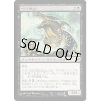 叫び大口/Shriekmaw《日本語》【LRW】