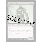 [EX+]墓所のタイタン/Grave Titan《日本語》【M12】