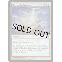 [HPLD]審判の日/Day of Judgment《日本語》【Media Promos(ZEN)】