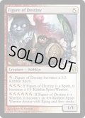 [EX+]運命の大立者/Figure of Destiny《英語》【MMA】