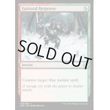 [EX+]耳障りな反応/Guttural Response《英語》【Duel Decks: Mind vs. Might】