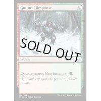 [EX+]耳障りな反応/Guttural Response《英語》【Duel Decks: Mind vs. Might】