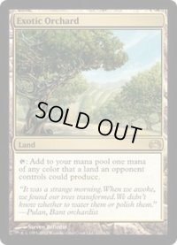 [EX+]風変わりな果樹園/Exotic Orchard《英語》【Planechase 2012】