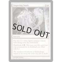 未練ある魂/Lingering Souls《英語》【Duel Decks: Sorin vs. Tibalt】