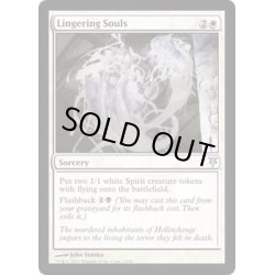 画像1: 未練ある魂/Lingering Souls《英語》【Duel Decks: Sorin vs. Tibalt】