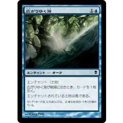 広がりゆく海/Spreading Seas《日本語》【ZEN】