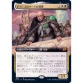 (FOIL)(フルアート)ドラニスのクードロ将軍/General Kudro of Drannith《日本語》【IKO】