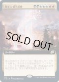 [EX](FOIL)(フルアート)発生の根本原理/Genesis Ultimatum《日本語》【IKO】