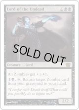 [EX]アンデッドの王/Lord of the Undead《英語》【8ED】