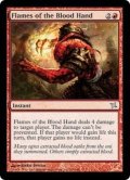 [EX+]血の手の炎/Flames of the Blood Hand《英語》【BOK】