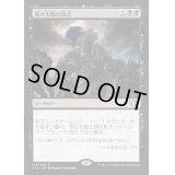 [EX+]黒の太陽の頂点/Black Sun's Zenith《日本語》【Commander 2014】