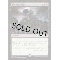 黒の太陽の頂点/Black Sun's Zenith《日本語》【Commander 2014】