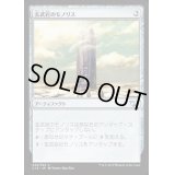 [HPLD]玄武岩のモノリス/Basalt Monolith《日本語》【Commander 2015】