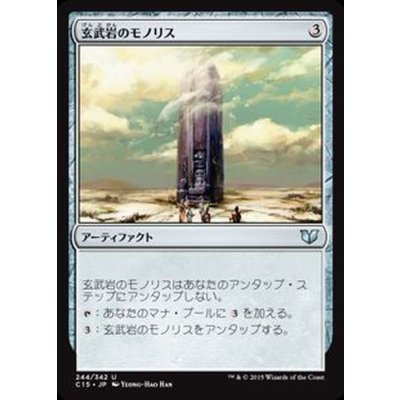 玄武岩のモノリス/Basalt Monolith《日本語》【Commander 2015】