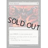 暗黒の儀式/Dark Ritual《英語》【Duel Decks: Anthology】