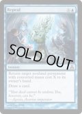 [EX+]撤廃/Repeal《英語》【GPT】