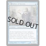[EX]秘密を掘り下げる者/Delver of Secrets《英語》【ISD】