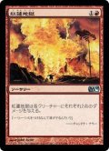 [EX+]紅蓮地獄/Pyroclasm《日本語》【M10】