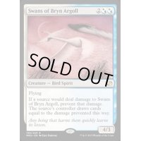 [EX+]ブリン・アーゴルの白鳥/Swans of Bryn Argoll《英語》【MM2】