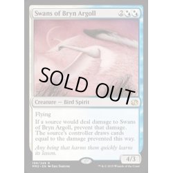 画像1: [EX+]ブリン・アーゴルの白鳥/Swans of Bryn Argoll《英語》【MM2】