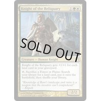 聖遺の騎士/Knight of the Reliquary《英語》【MMA】