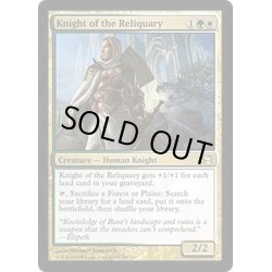 画像1: 聖遺の騎士/Knight of the Reliquary《英語》【MMA】