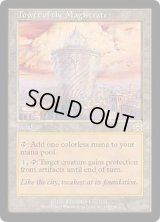 [PLD]市長の塔/Tower of the Magistrate《日本語》【MMQ】